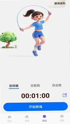 节拍器音准调音预览图