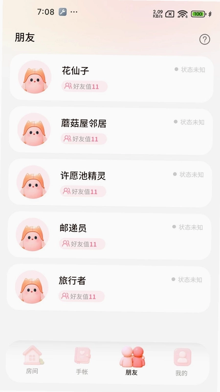 NuNu星球预览图