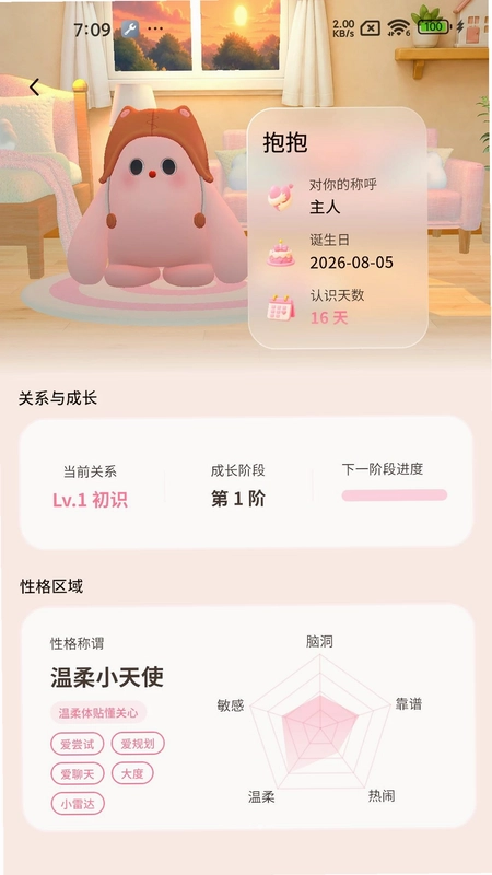 NuNu星球预览图