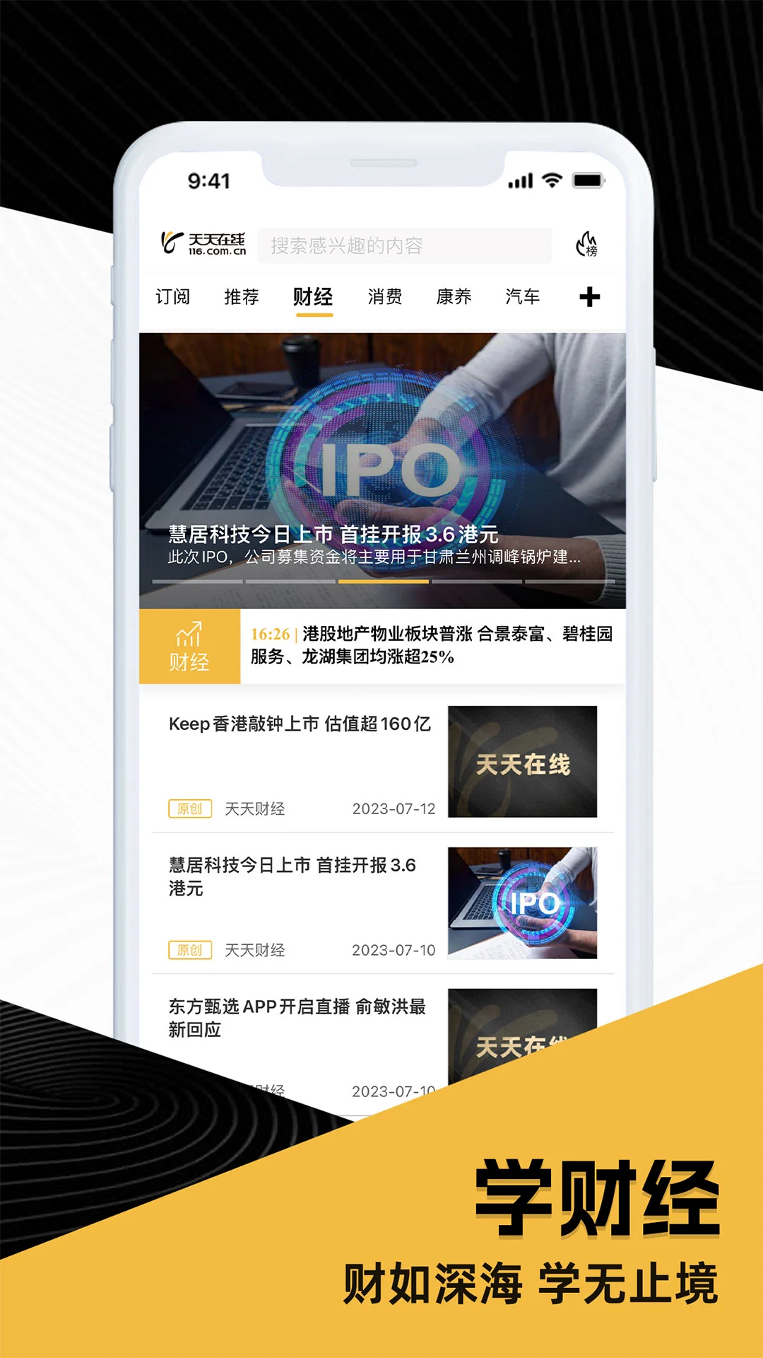 天天在线新闻资讯