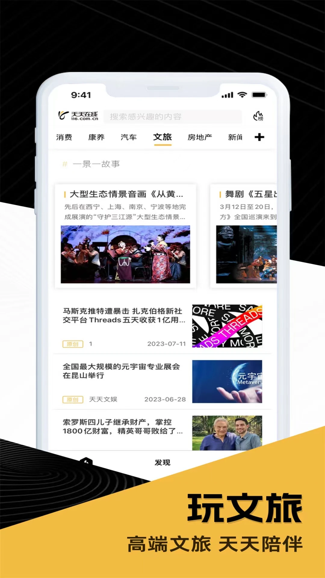 天天在线的界面设计