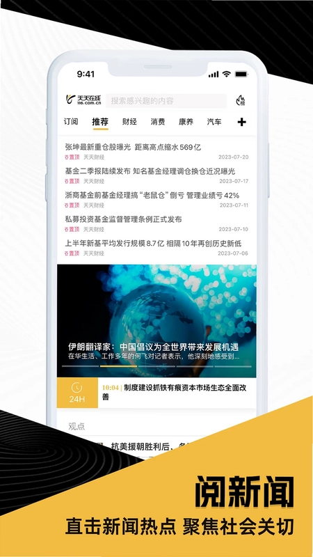 天天在线预览图