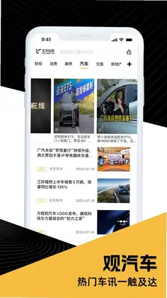 天天在线预览图