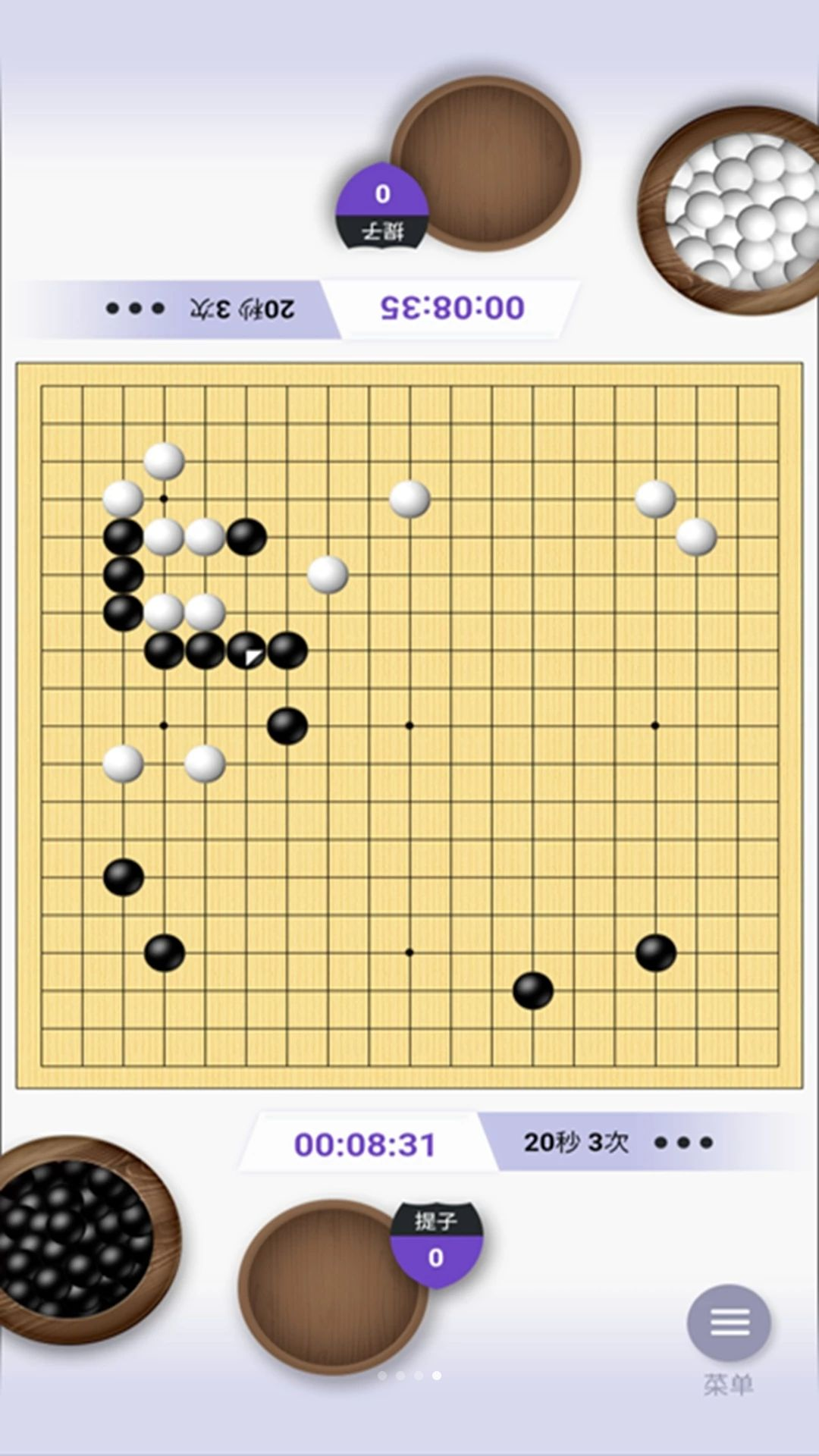 弈城围棋(精简版)棋谱研读