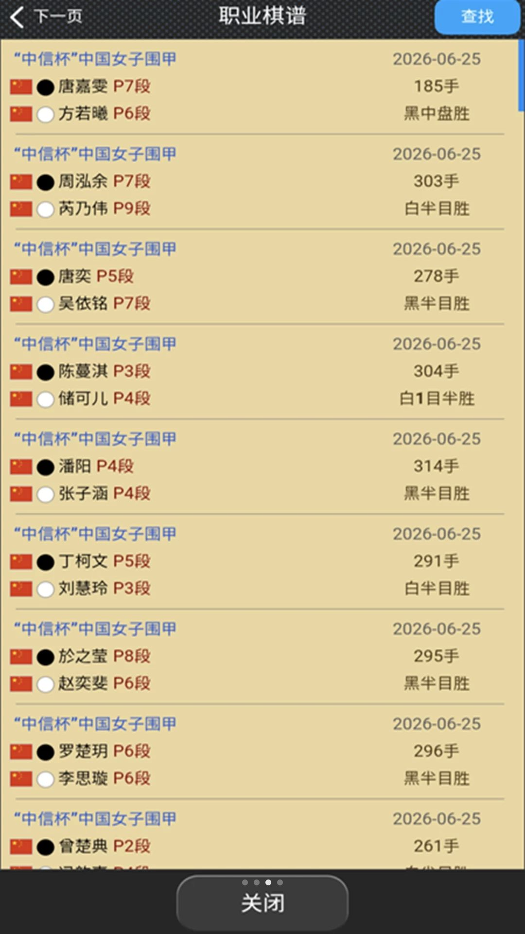 弈城围棋(精简版)AI分析