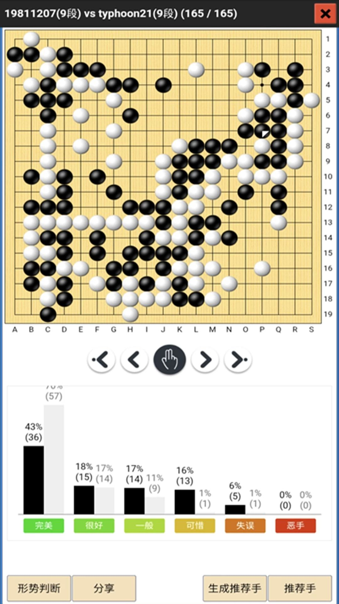 弈城围棋(精简版)对战功能