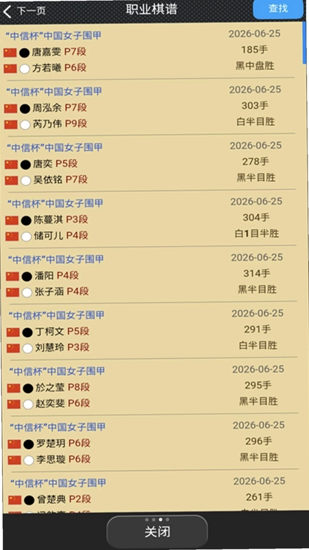 弈城围棋精简版官方版预览图