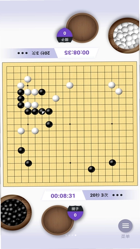 弈城围棋精简版官方版预览图