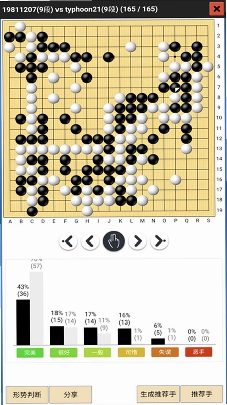 弈城围棋精简版官方版预览图