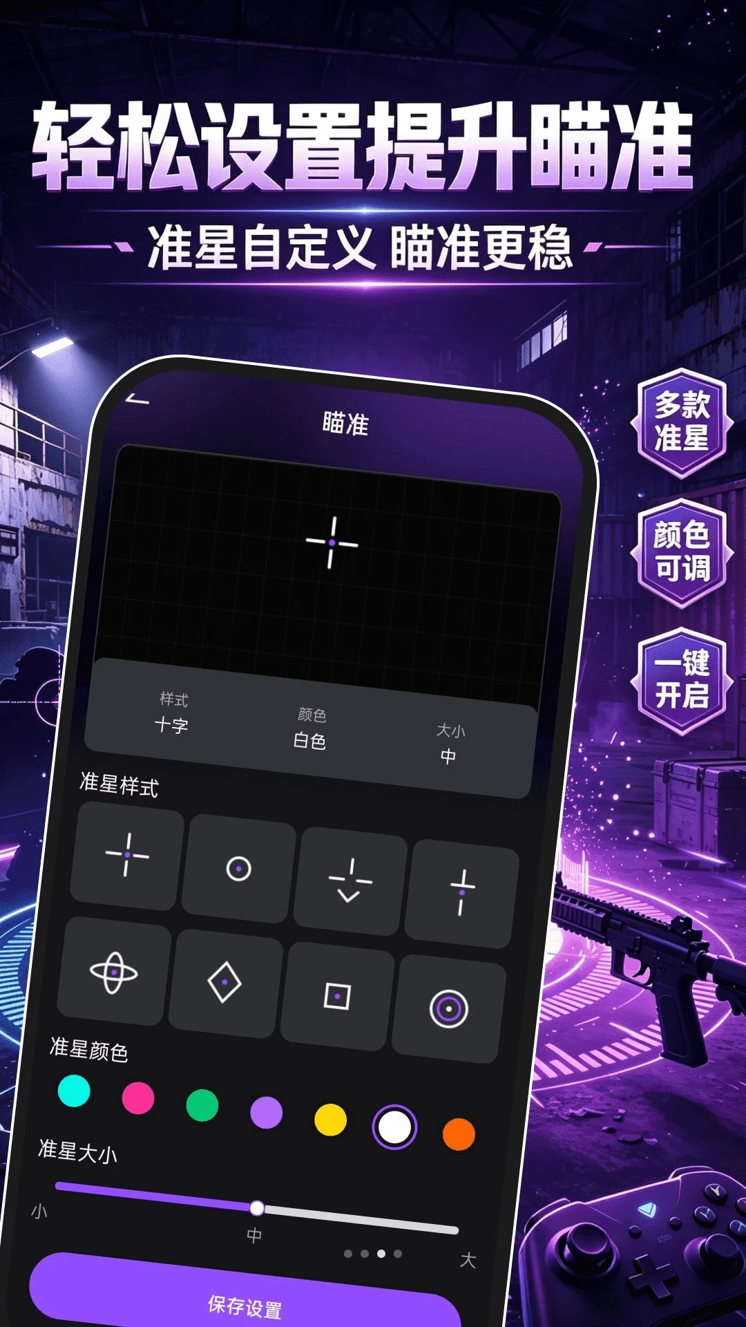 手游游戏辅助大师录音功能