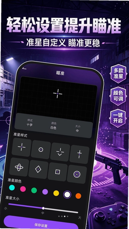 手游游戏辅助大师预览图