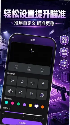 手游游戏辅助大师预览图