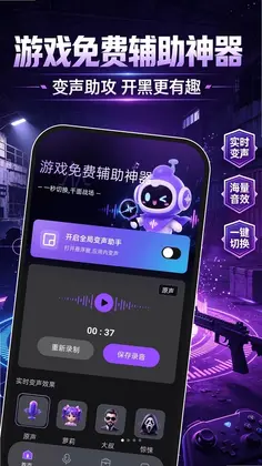 手游游戏辅助大师预览图