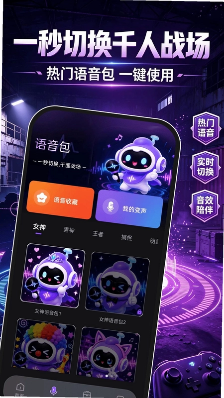 手游游戏辅助大师预览图