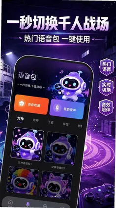 手游游戏辅助大师预览图