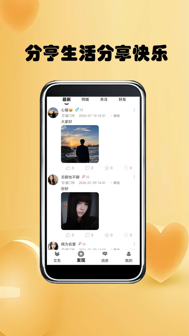 左左右右动态社区