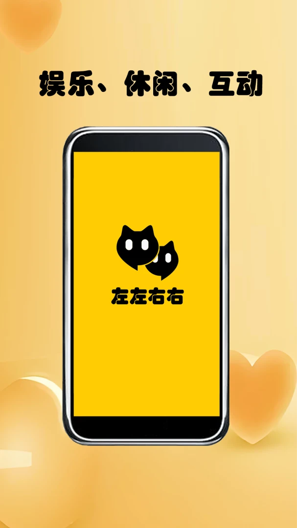 左左右右预览图