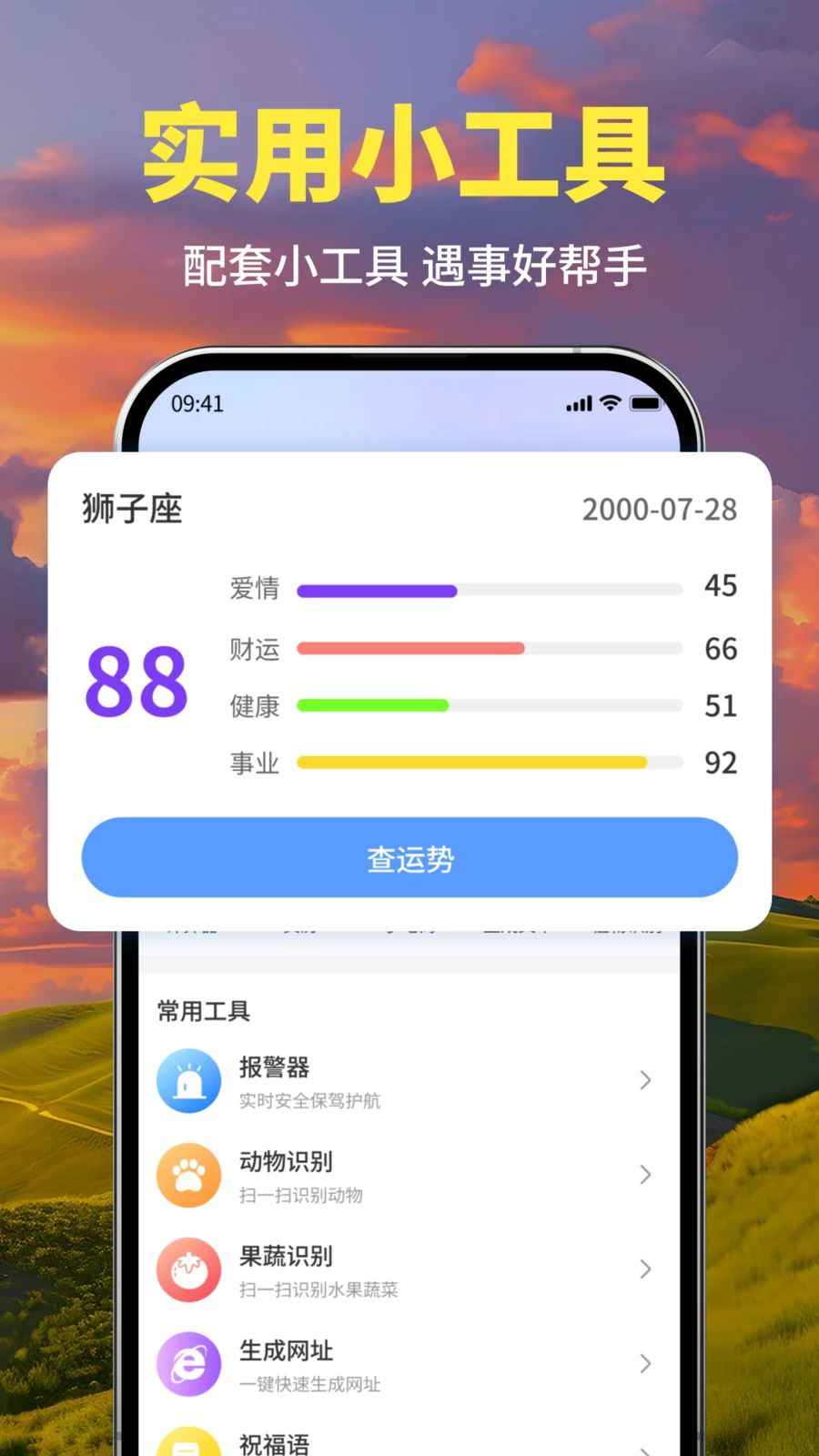 墨菲天气截图3