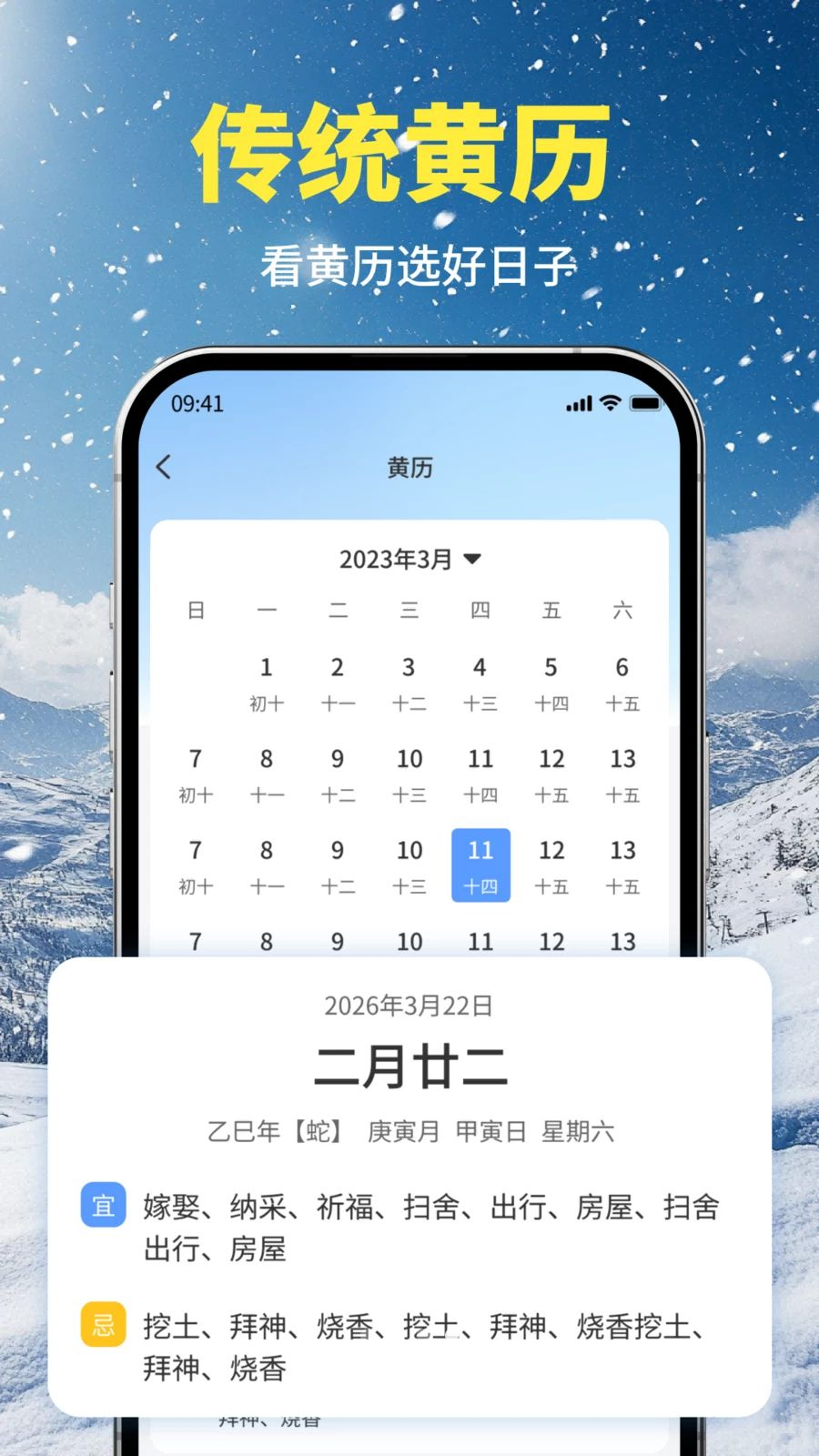 墨菲天气截图4