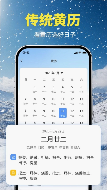墨菲天气预览图