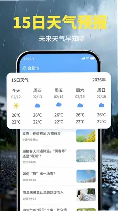 墨菲天气预览图