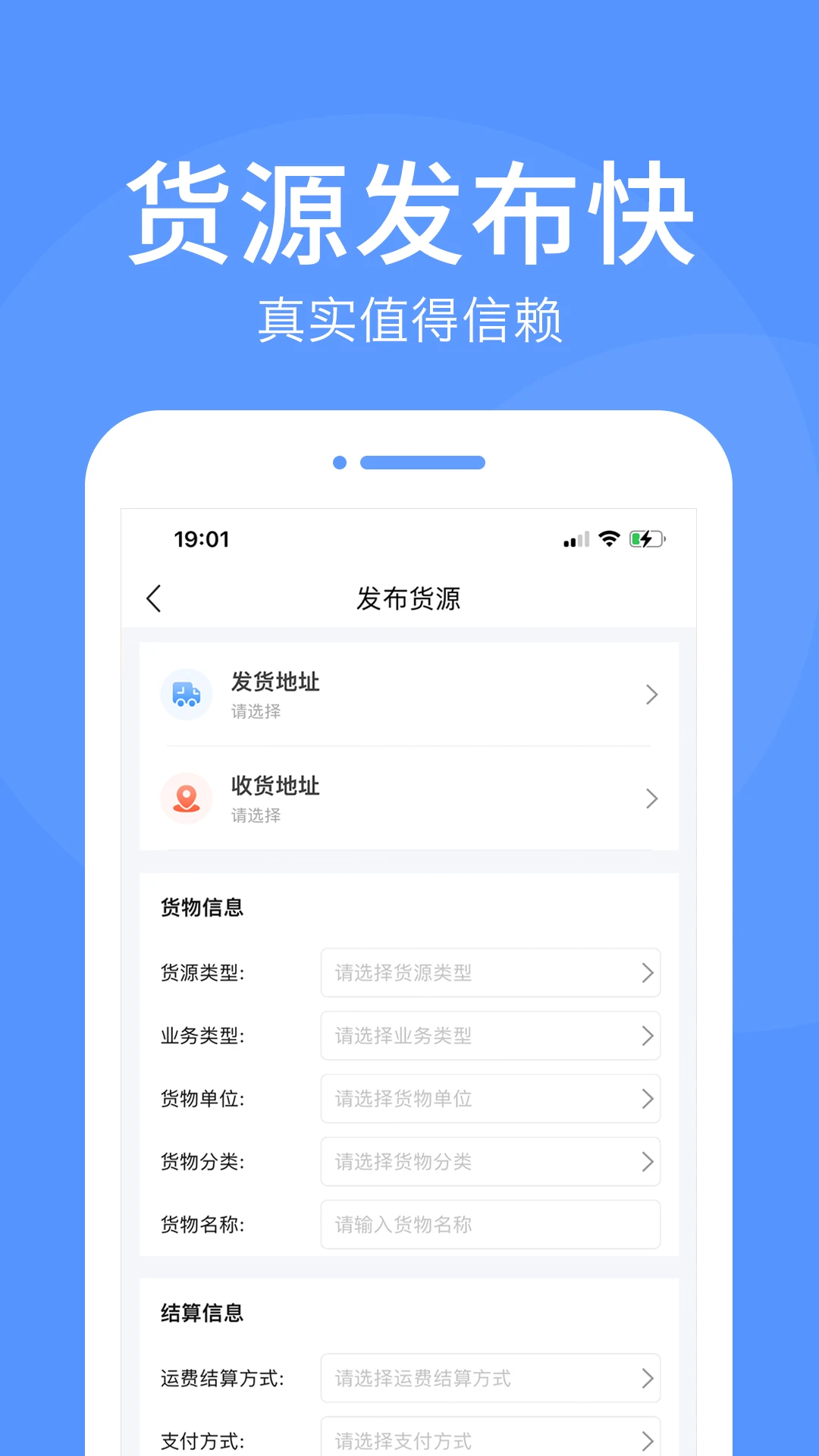 路路顺企业版功能