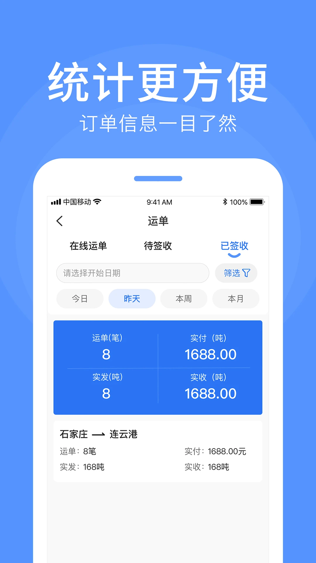 路路顺企业版适用场景