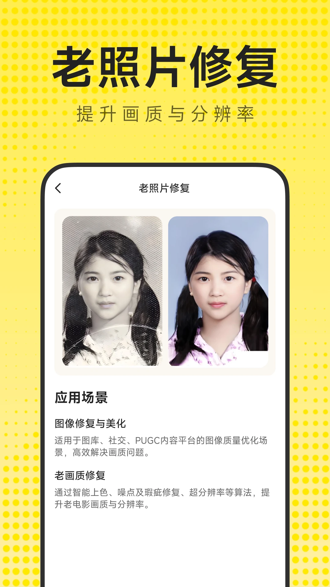 手机相册照片修复批量处理