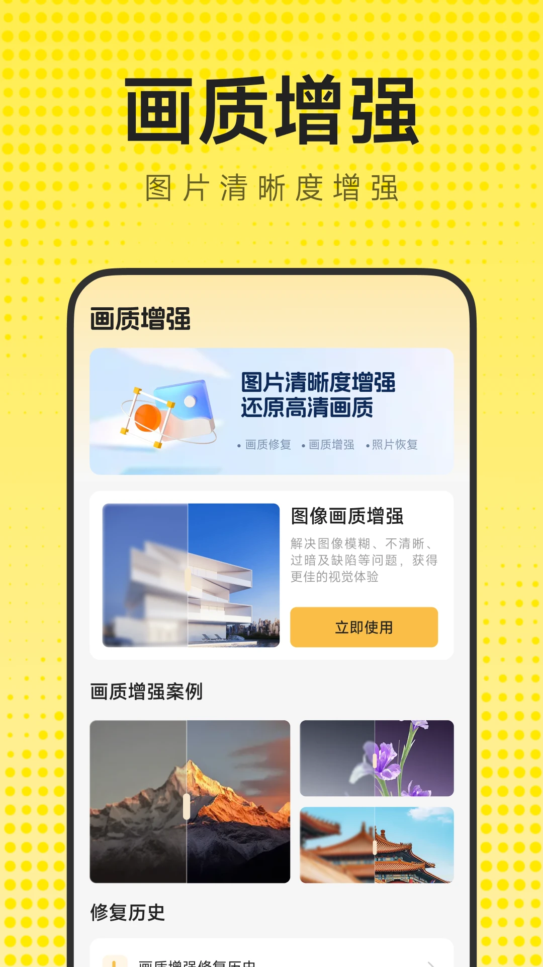 手机相册照片修复操作步骤