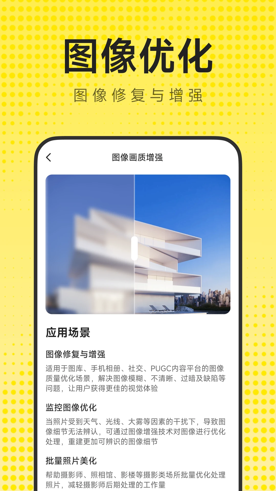 手机相册照片修复效果对比