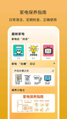 万能遥控器(钥匙)使用步骤