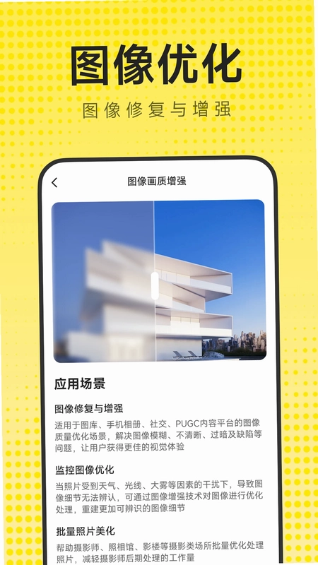 手机相册照片修复预览图