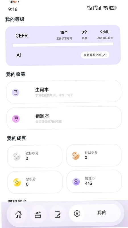 博雅俊才预览图