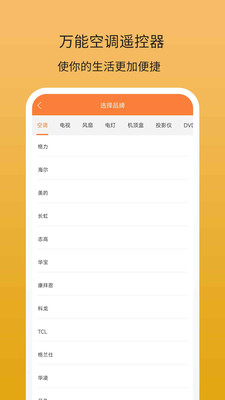 万能遥控器(钥匙)功能展示