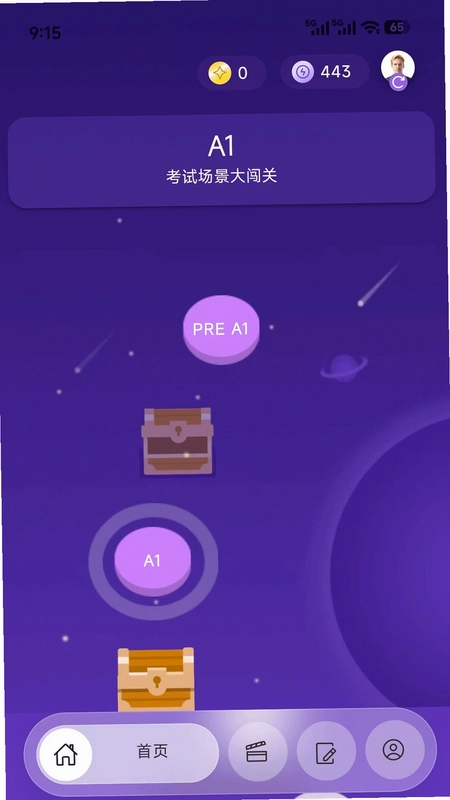 博雅俊才预览图