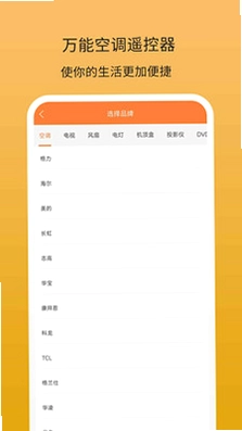 万能遥控器钥匙预览图