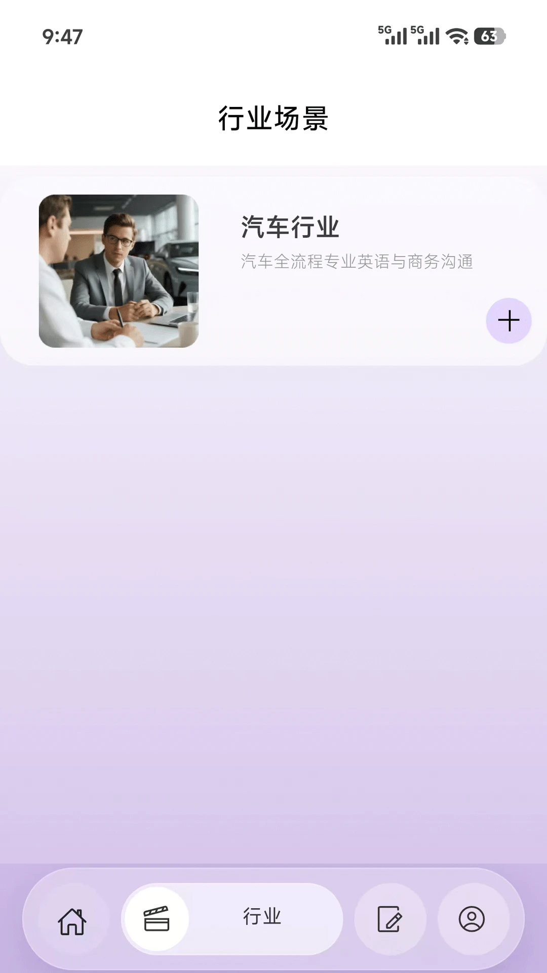 博雅俊才行业定制课程