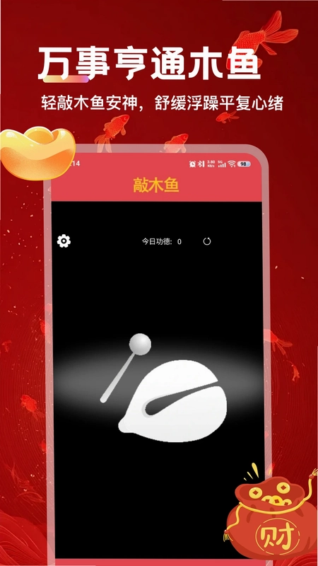 万事亨通预览图