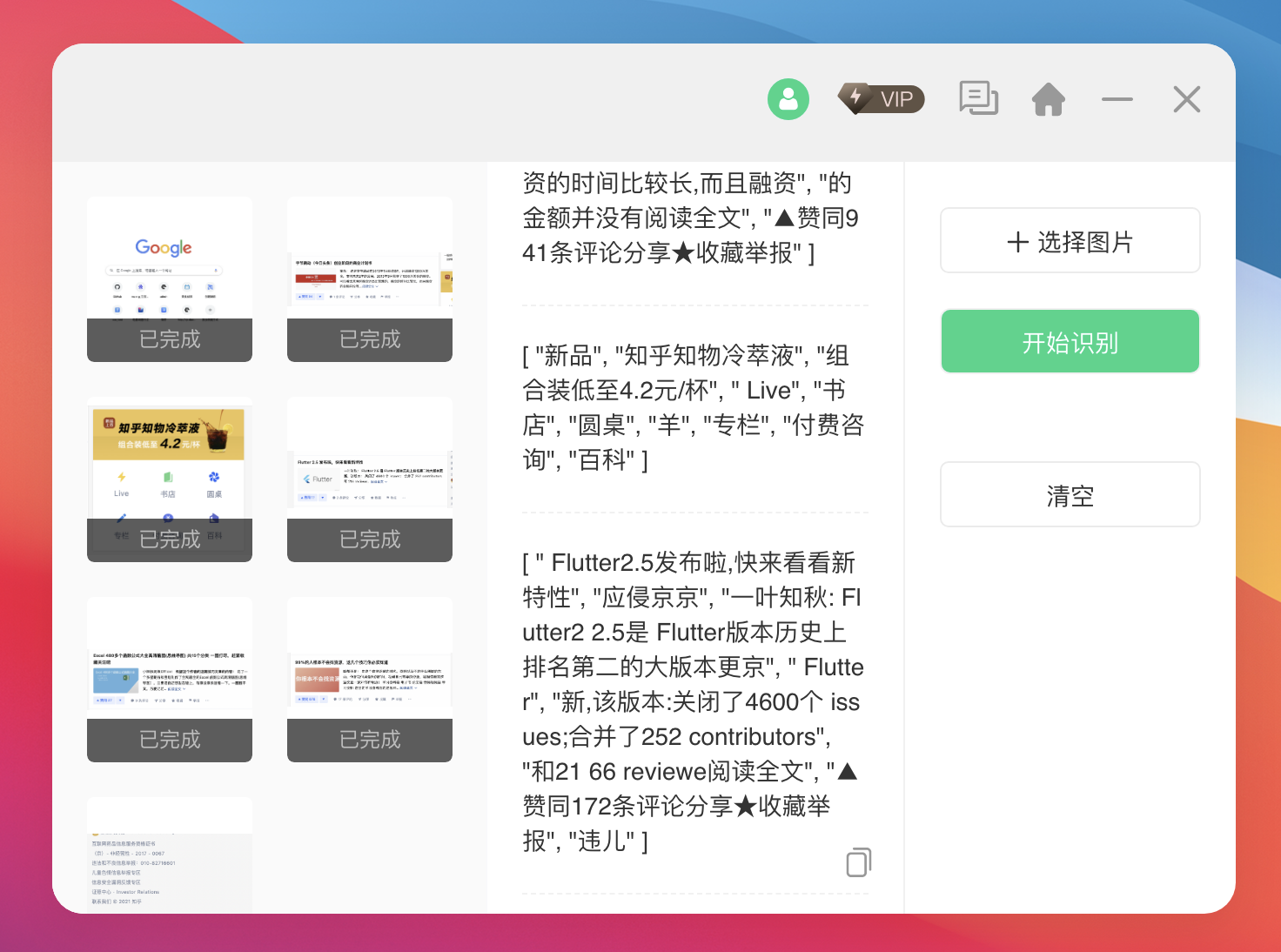 氢贝用户真实评价截图