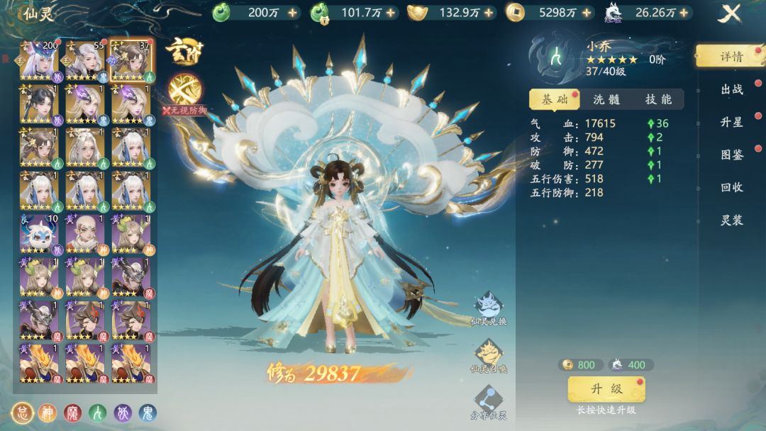 太古诛妖传仙灵系统养成攻略