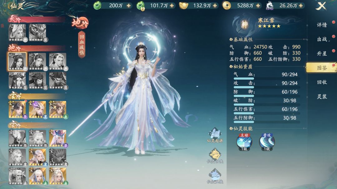 太古诛妖传仙灵系统养成攻略
