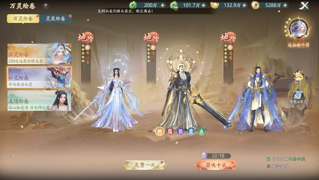 太古诛妖传仙灵系统养成攻略
