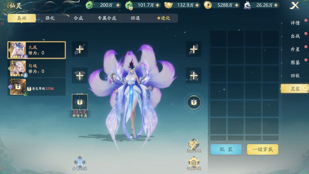 太古诛妖传仙灵系统养成攻略
