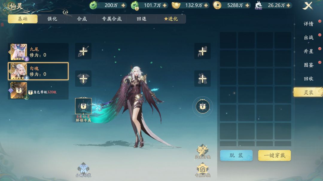 太古诛妖传仙灵系统养成攻略