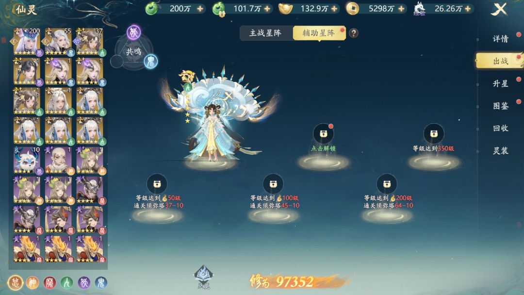 太古诛妖传仙灵系统养成攻略