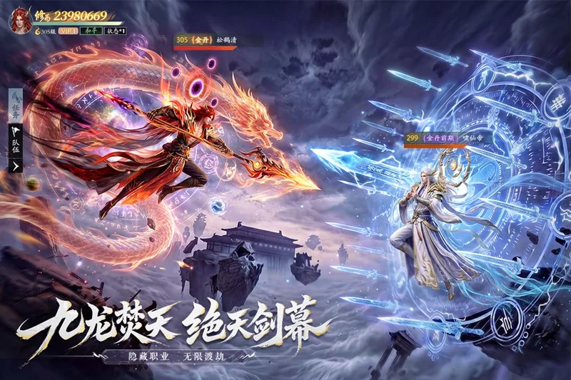 太古诛妖传官方正版预览图