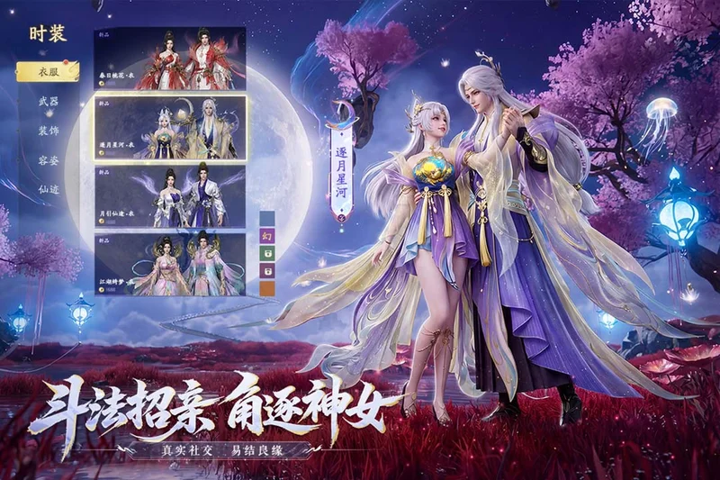 太古诛妖传官方正版预览图