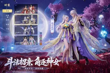 太古诛妖传官方正版预览图