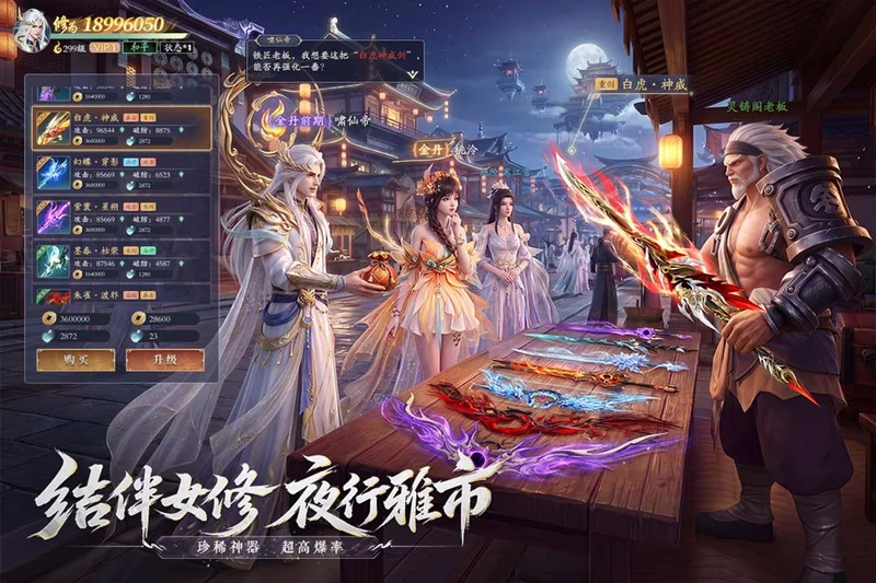 太古诛妖传官方正版预览图