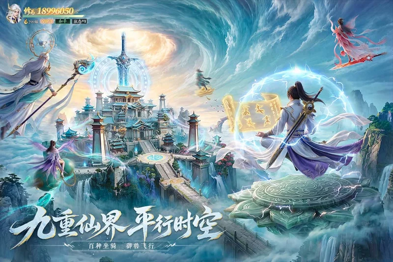 太古诛妖传官方正版预览图